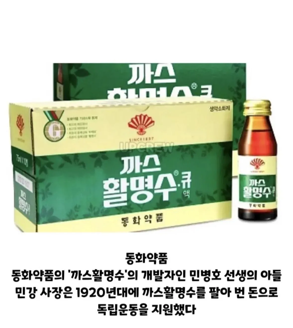 독립운동 후원한 대표기업 4곳.jpg