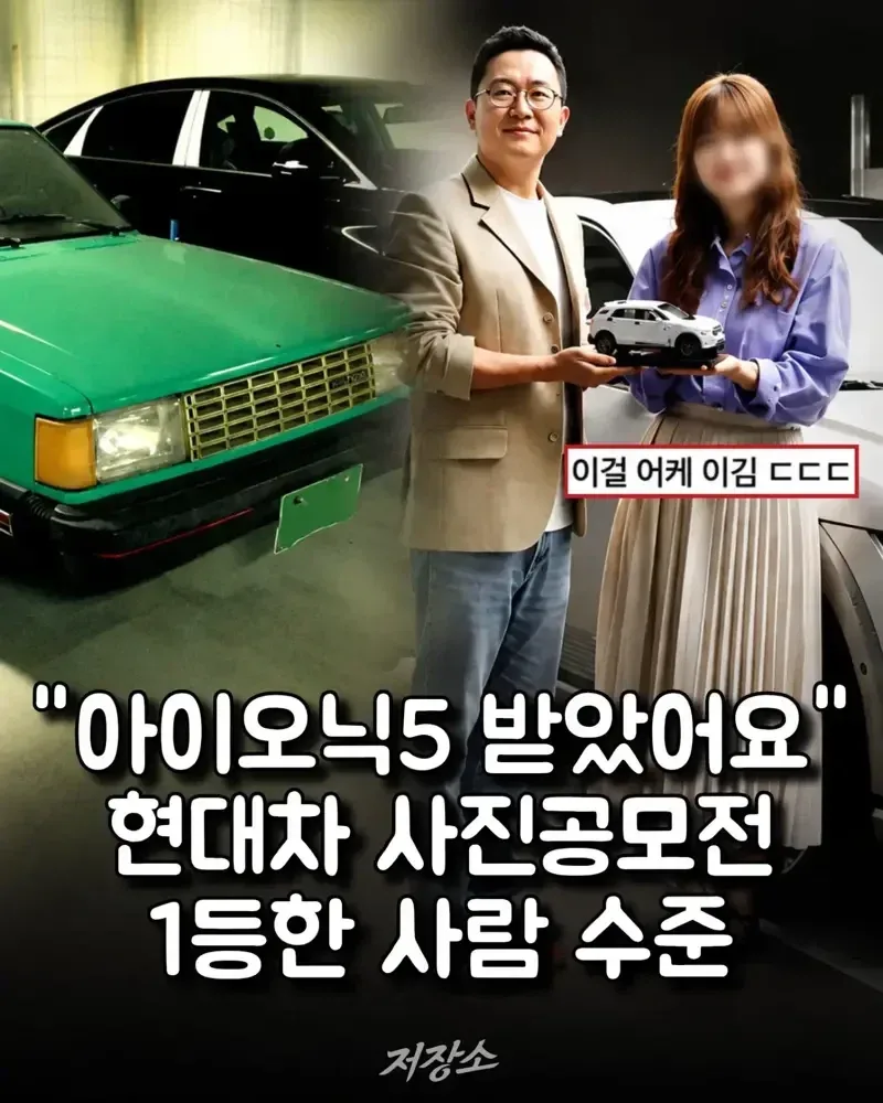 현대차 사진공모전 1등한 사람