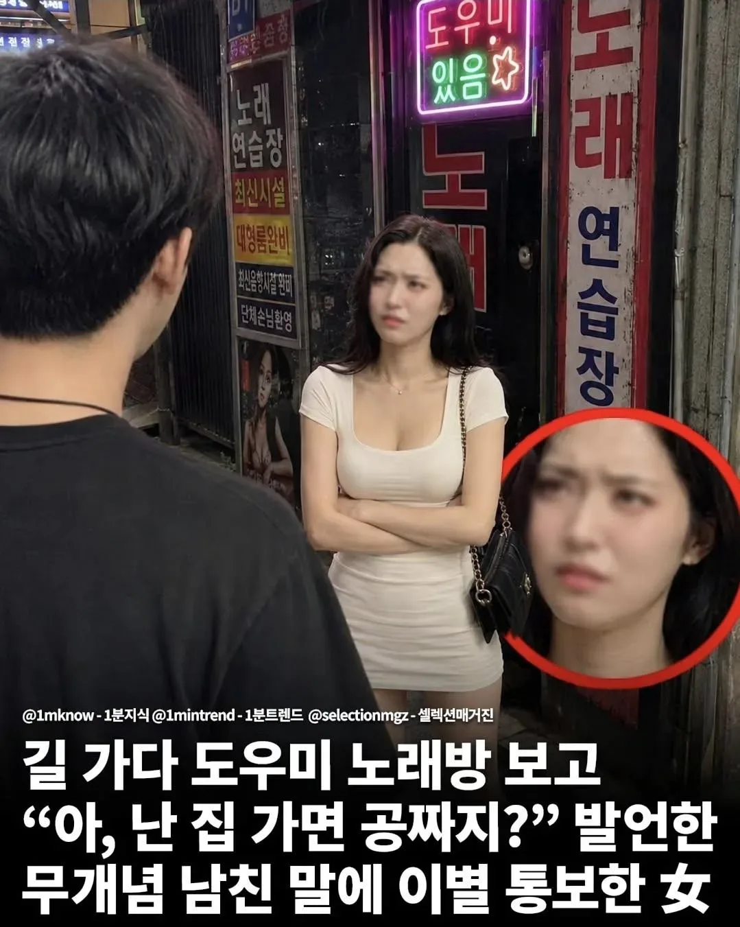 길 가다 도우미 노래방 보고  “아, 난 집 가면 공짜지?”