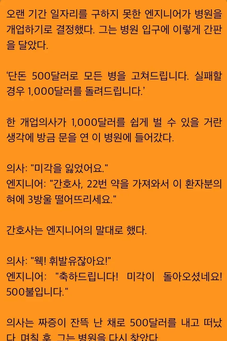 미국식 유머