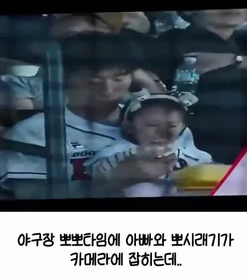 야구장 뽀뽀타임 레전드