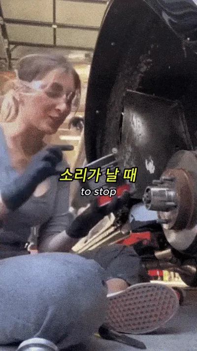 브레이크에서 소리가 나면