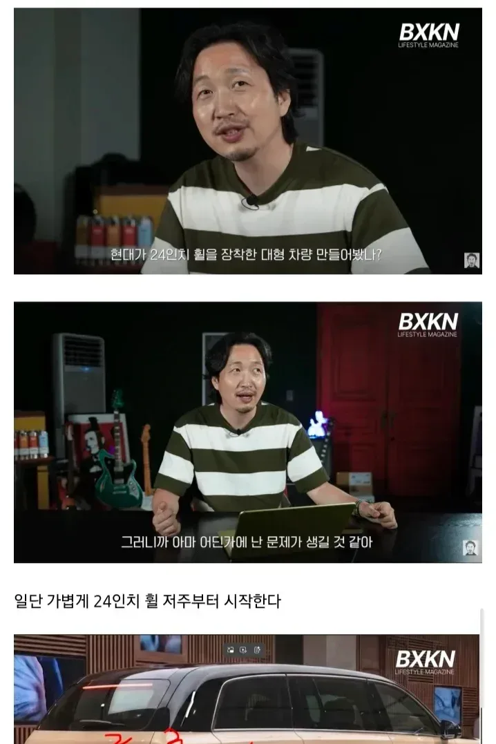 GV90 발표회에 못간 유튜버 근황