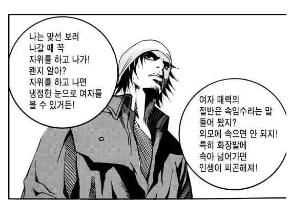 소개팅 할 때 자위하고 가는 남자