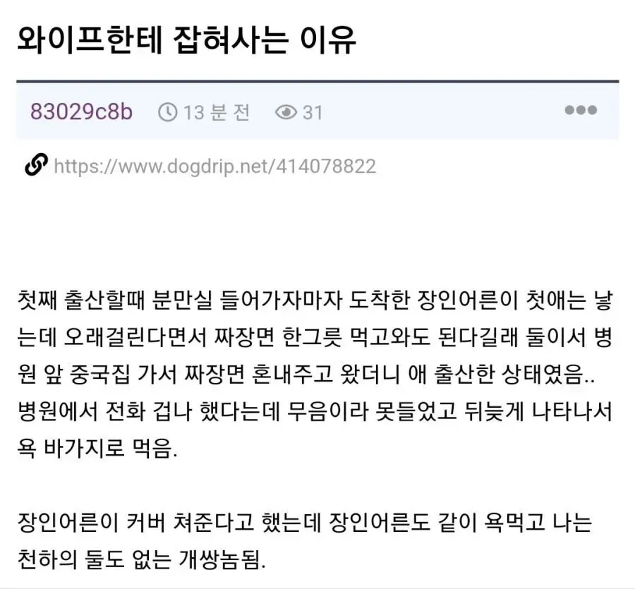 와이프한테 잡혀사는 이유