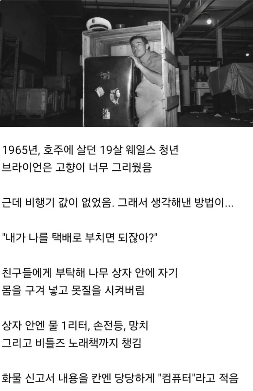 비행기 티켓 살 돈이 없었던 청년.jpg