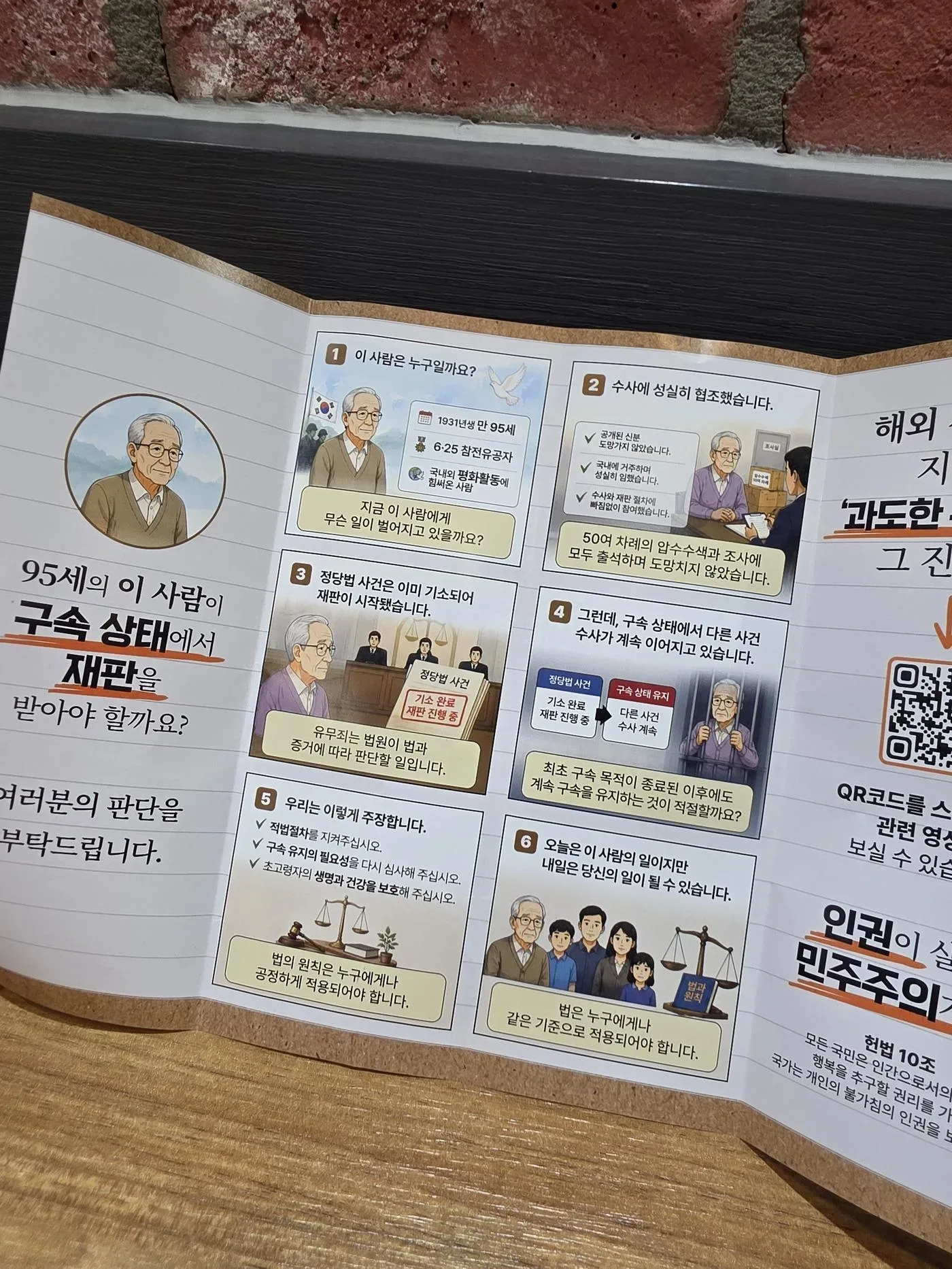 신천지 찌라시 근황