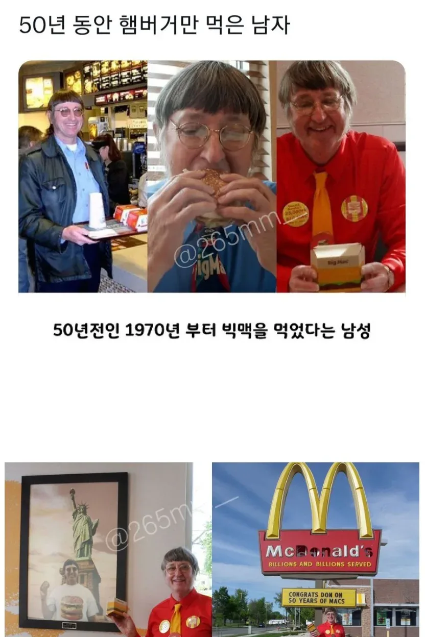 50년 동안 매일 햄버거만 먹은 사람.jpg