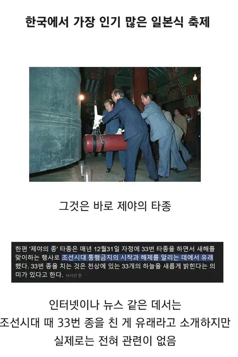 일제의 잔재]보신탕 타종햏사