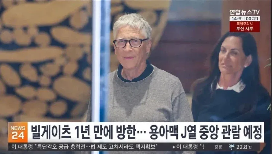빌 게이츠 근황