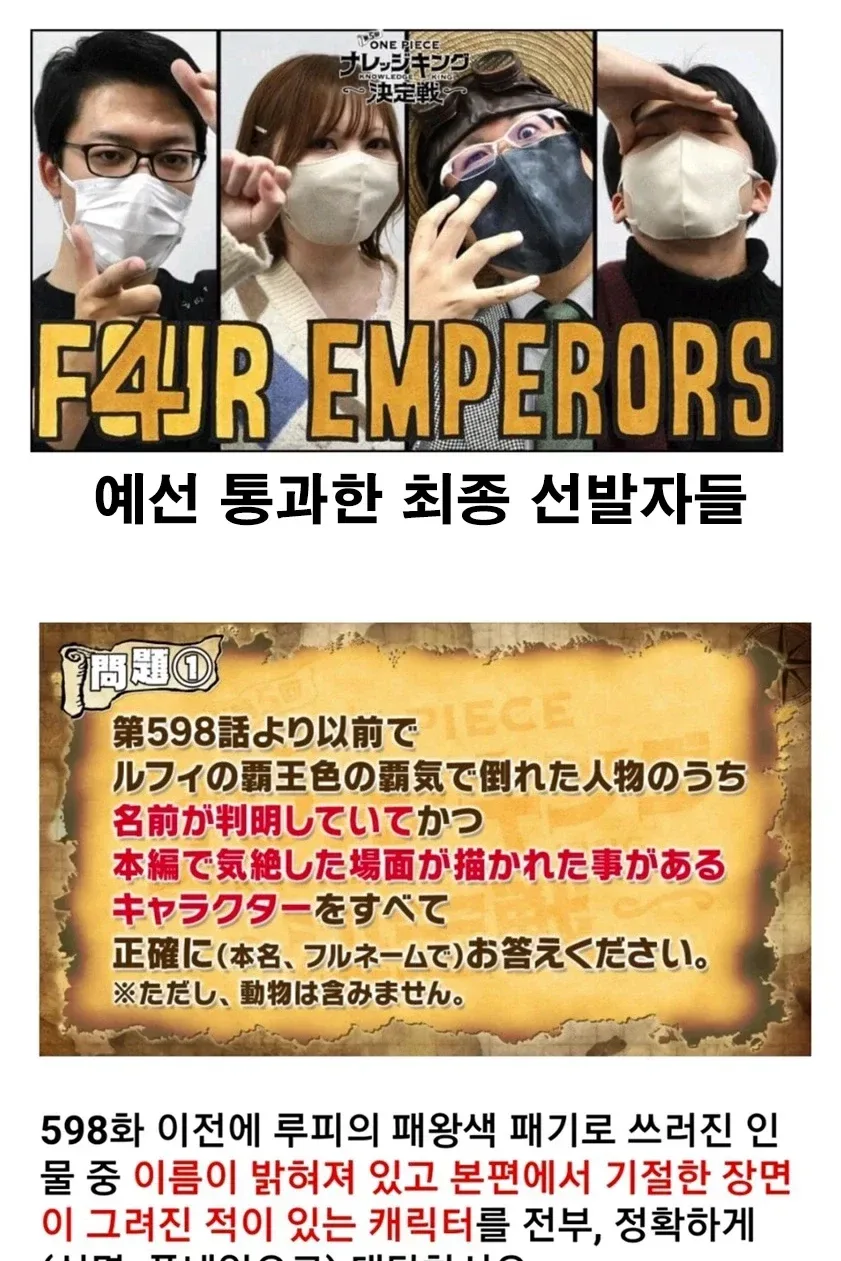 원피스 지식왕 대회 난이도 수준.jpg