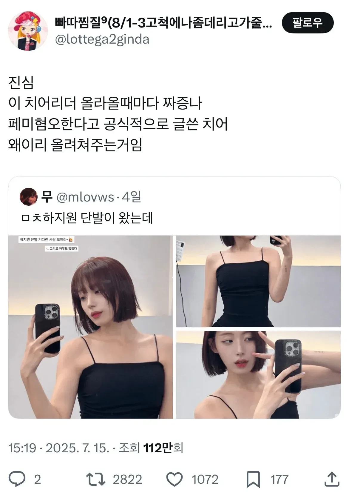 ??? : 진심 이 치어리더 올라올때마다 짜증나.jpg