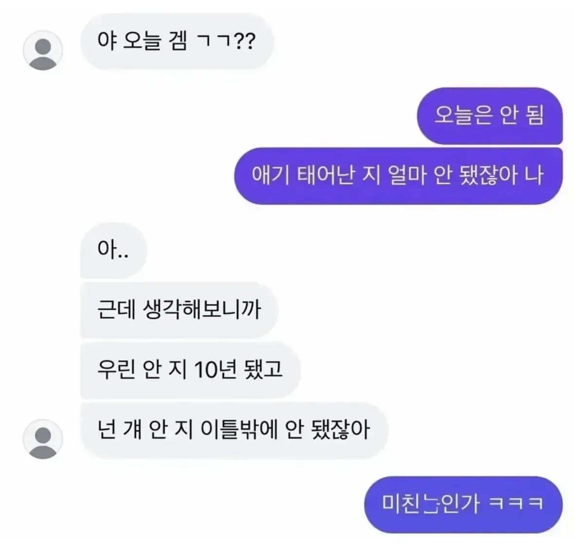 야 오늘 게임 ㄱ?