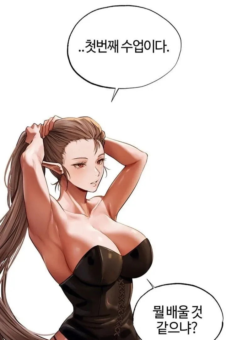 에로한 스승님의 절륜한 필살기