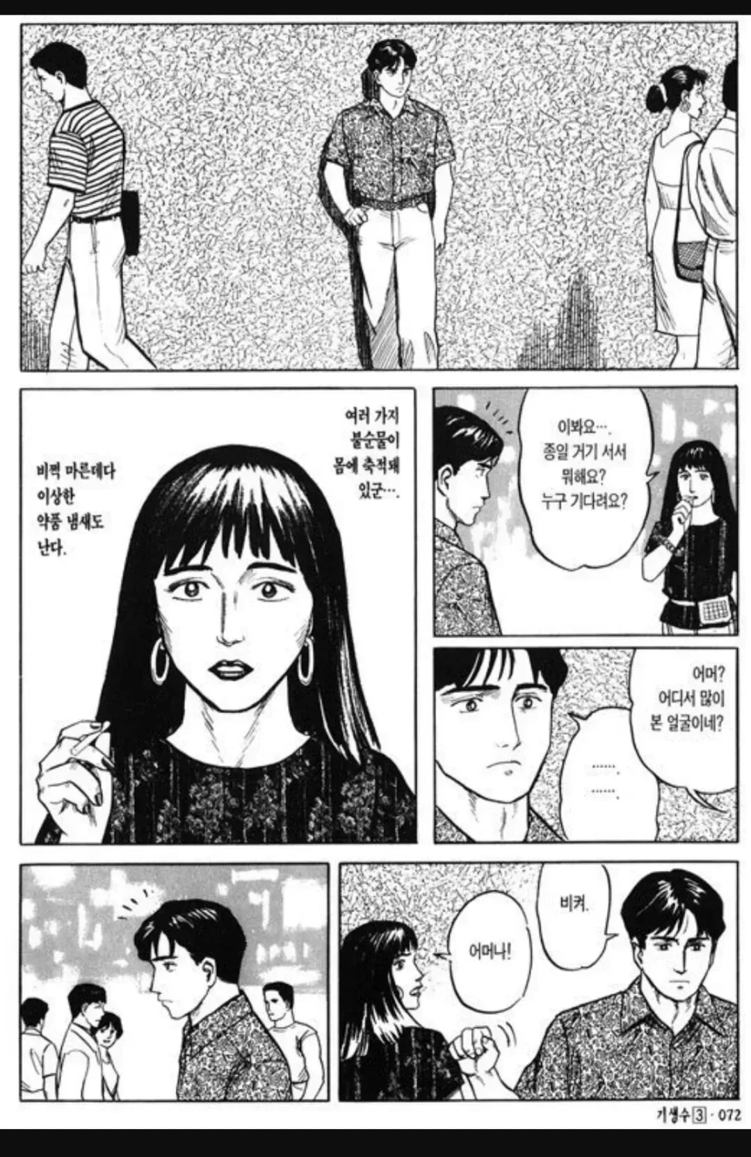 의외로 인기 많은 여자 타입