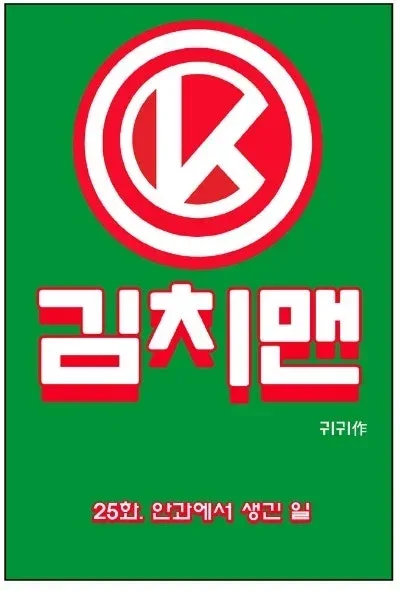 귀귀) 안과가는 망가.