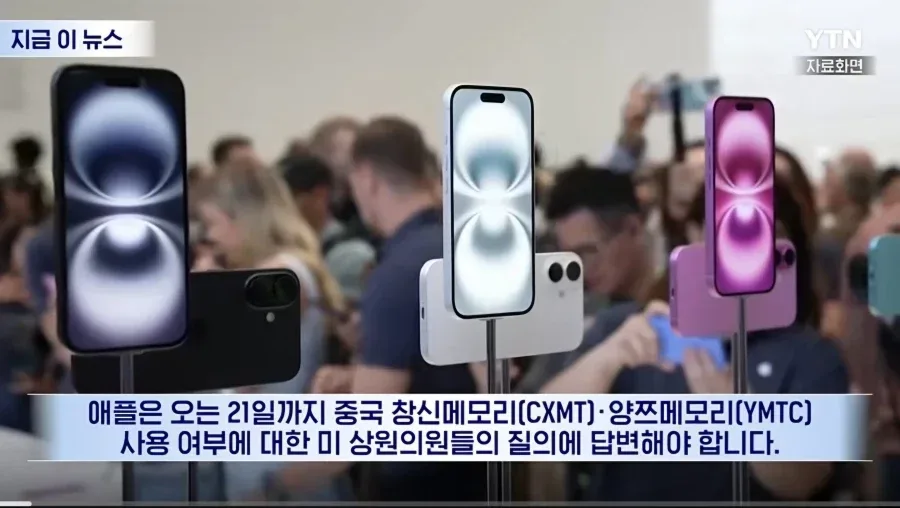 애플 중국 메모리 근황