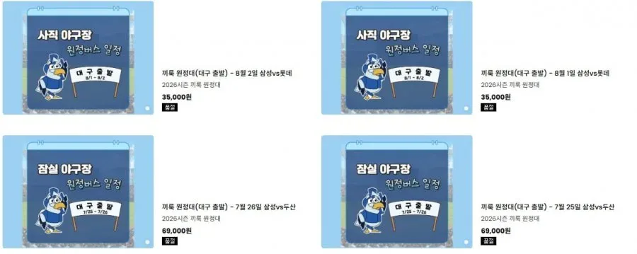 우리나라 프로야구가 프로축구를 절대 따라올 수 없는 부분!