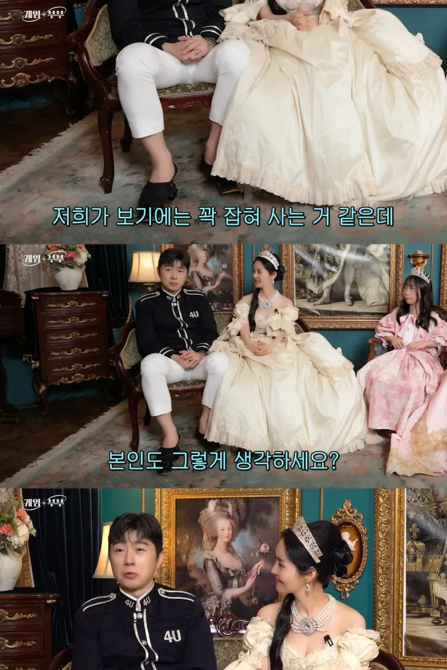 임요환 & 김가연 가족 서열ㅋㅋㅋㅋㅋ.jpg