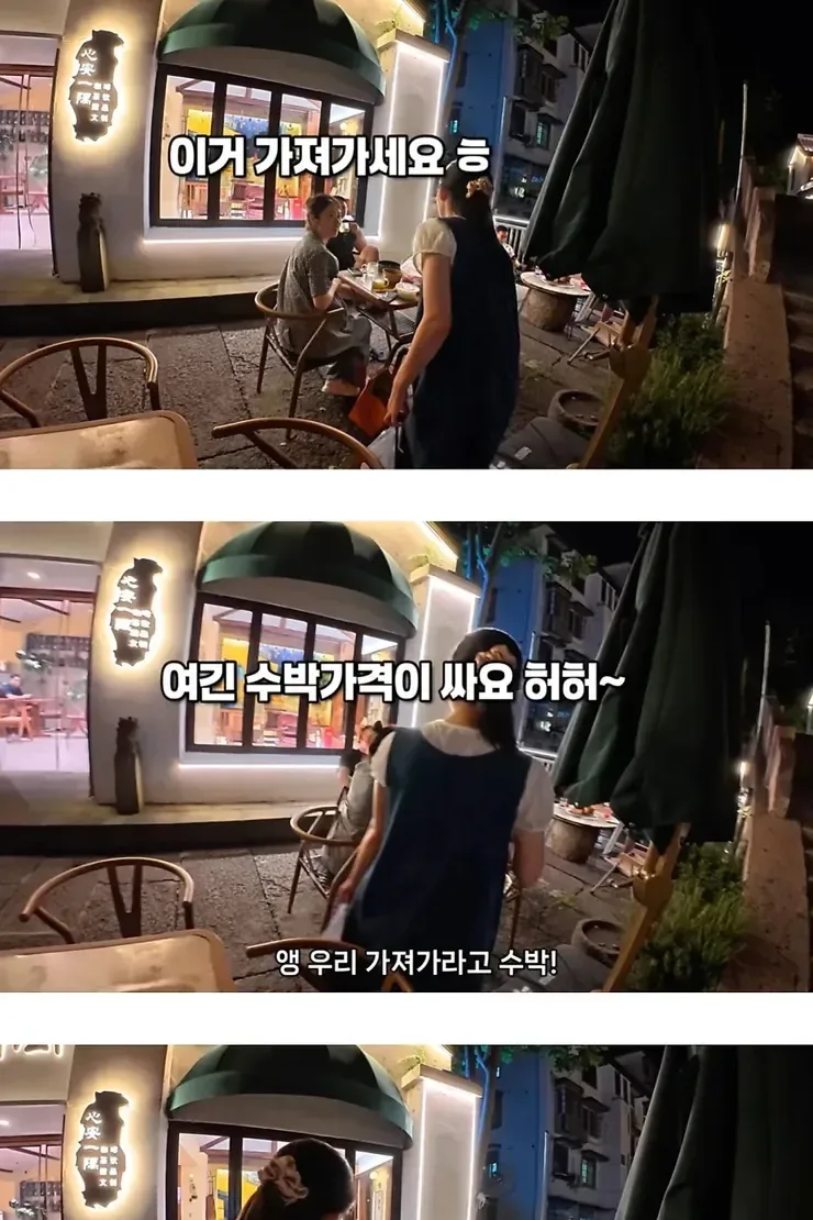 해외에서 한국인 보고 수박 주는 중국인