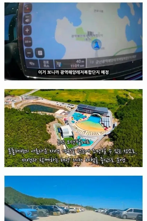 예산 430억으로 만든 워터파크 후기