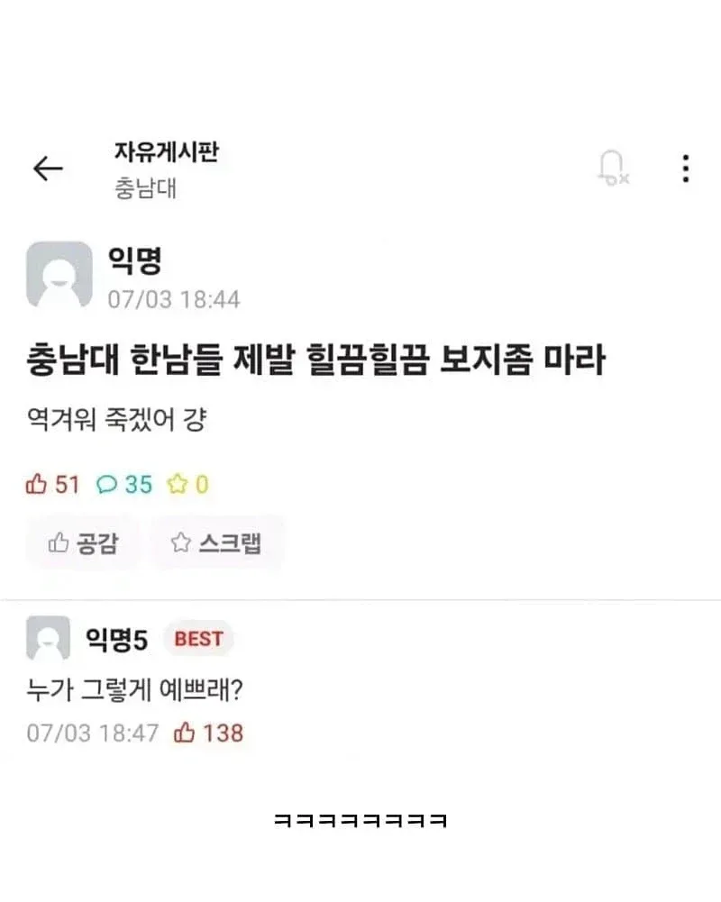 사랑으로 혐오를 감싸주는 한남.jpg