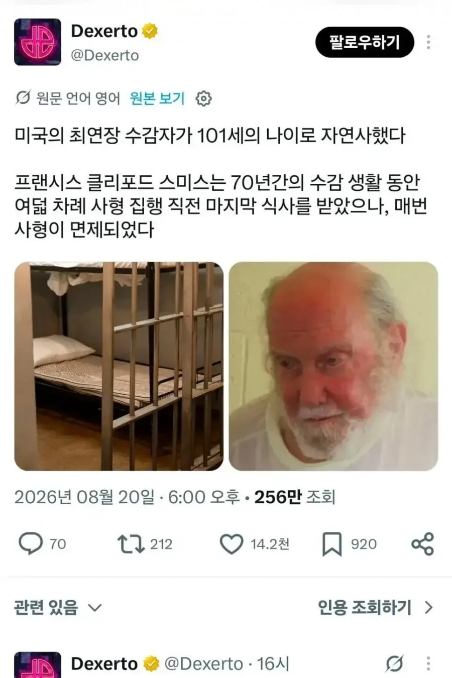 미국 최고령 수감자 사망