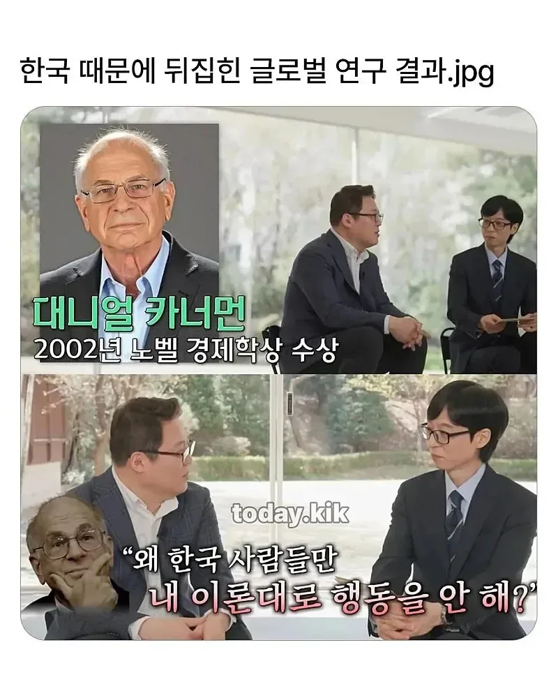 싱글벙글 한국인 때문에 뒤집힌 글로벌 연구 결과.jpg