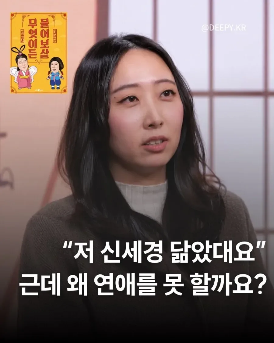친구피셜 신세경급 여성의 고민.jpg