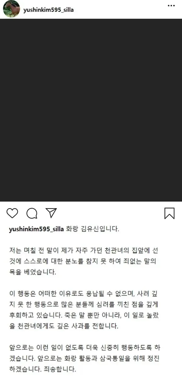 동물학대 논란으로 사과문 올린 유명인