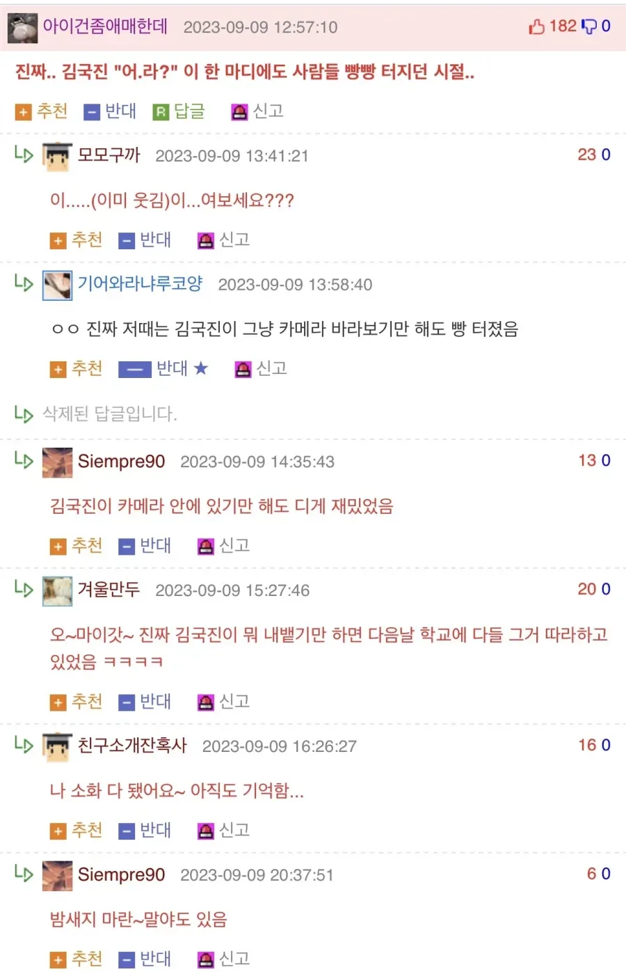 아저씨들의 “김국진 전성기” 증언.jpg