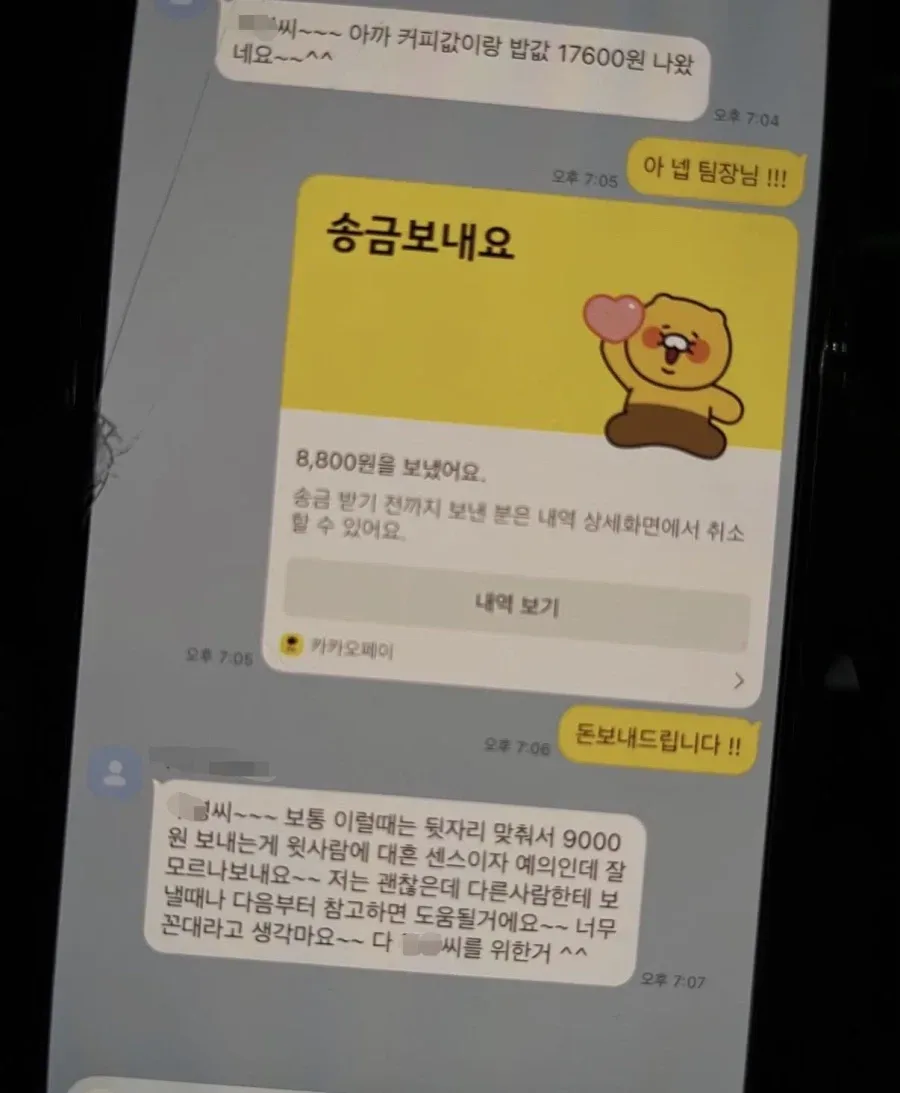 진짜 살면서 처음 듣는 예절