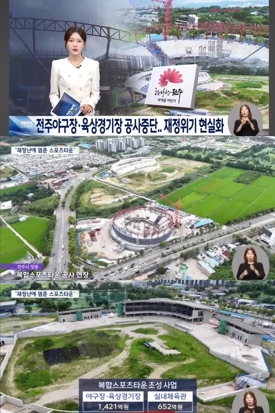도저히 이해가 불가능한 현재 전주시 재정 상황