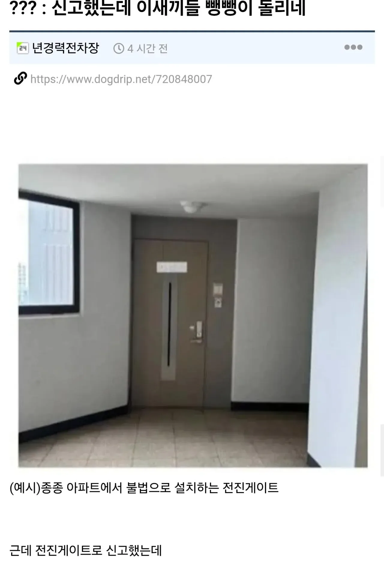 ?? : 신고했는데 이새끼들 뺑뺑이 돌리네.jpg