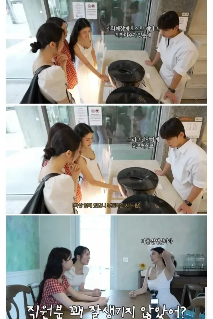 한국남자 외모 칭찬하는 일본여자들