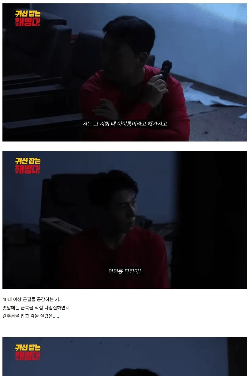 20~40대 모두 이해 못 하는 군문화