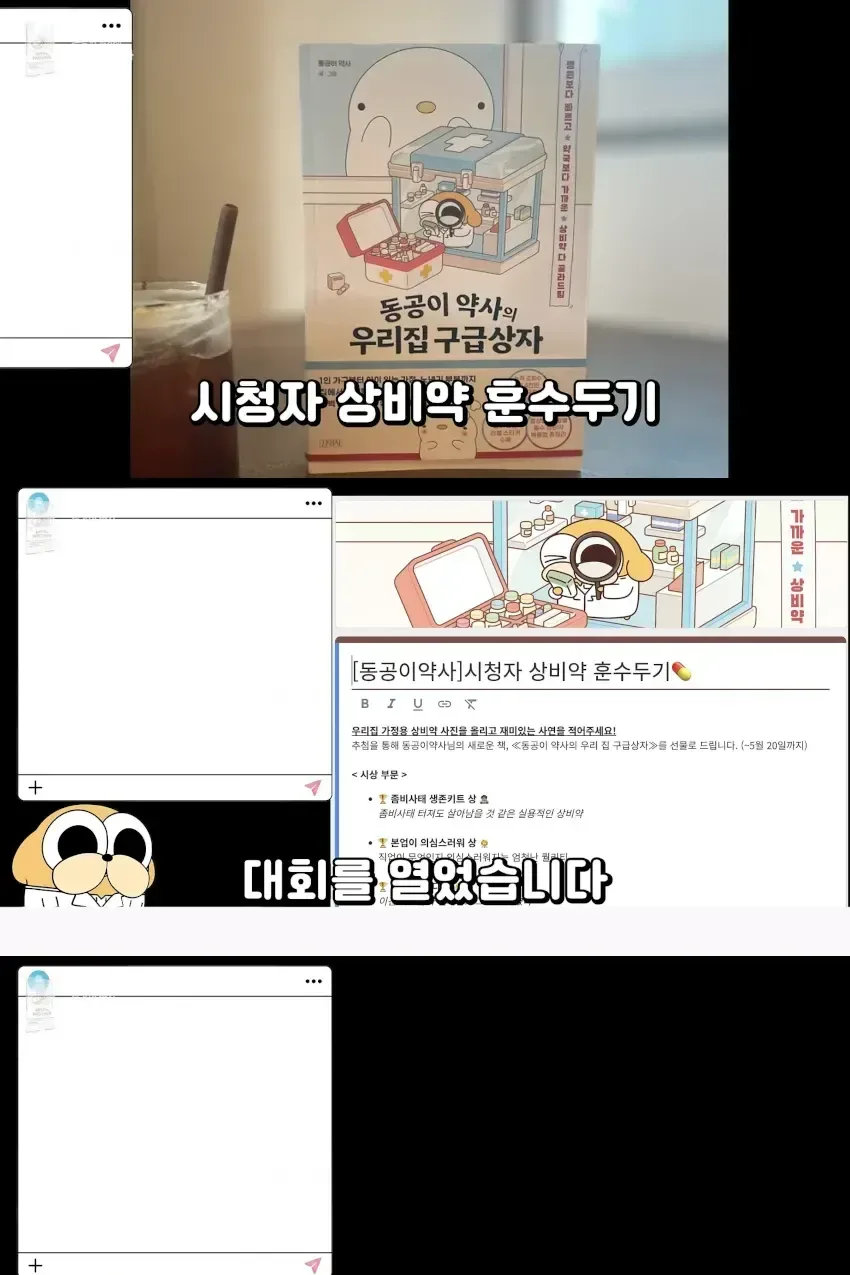 약사 유튜버의 시청자 상비약 훈수두기 컨텐츠