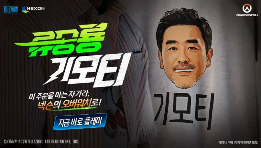 넥슨 서비스 시작한 오버워치 광고 근황....jpg