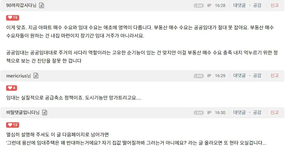 공공임대를 늘릴수록 주택 가격이 더 폭등하는 이유