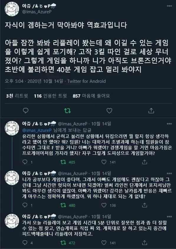 게임만 하는 자녀 게임 싫어하게 하는 법