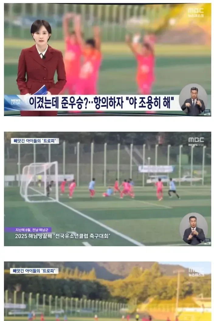 이겼는데 준우승?... 항의하자 "야 조용히 해"