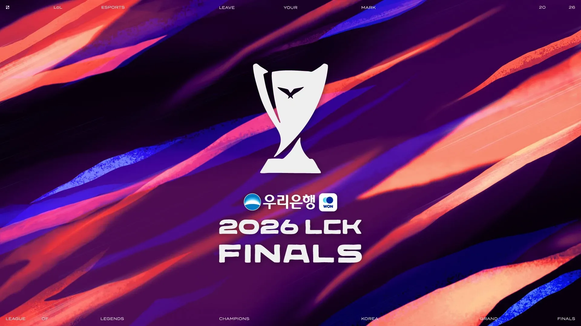 MBC, 3년 연속 LCK 결승전 생중계한다