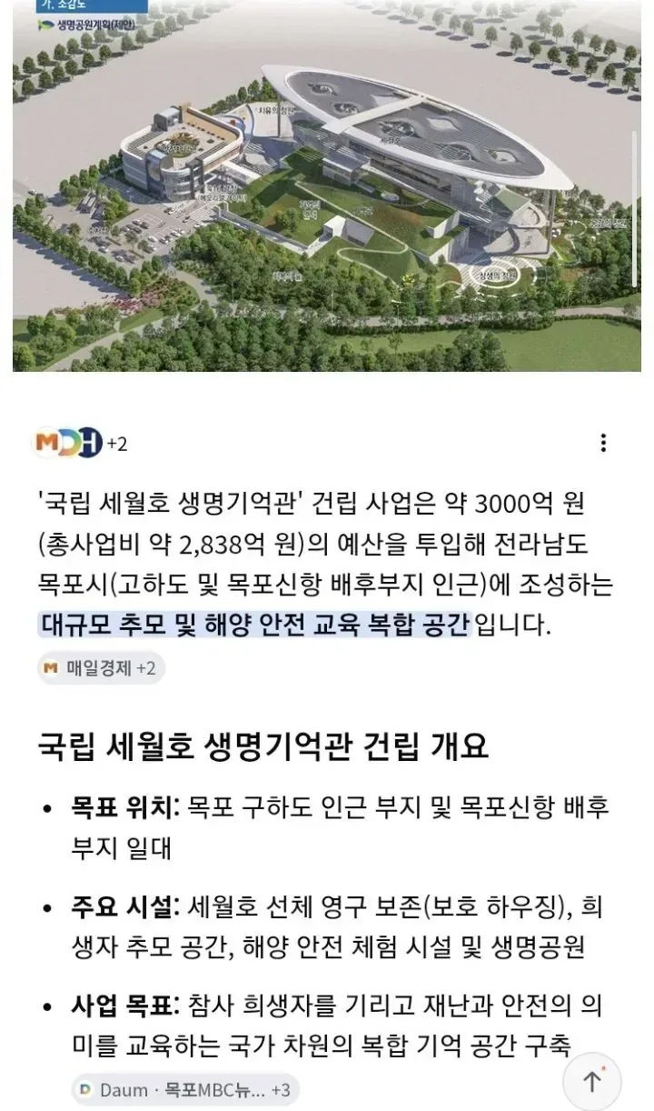 전라남도 목포시 근황.jpg