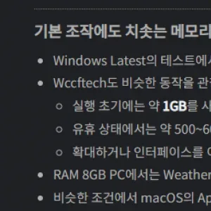 윈도우 11 근황