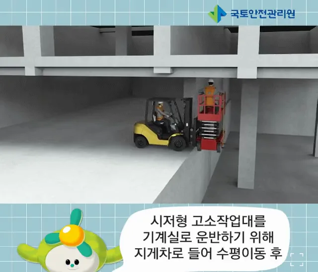 어느 현장의 추락사 사유