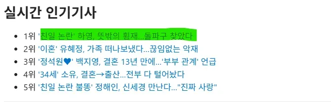 하영 "뜻밖의 횡재, 돌파구 찾았다"