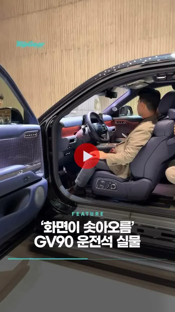 GV90 디스플레이..
