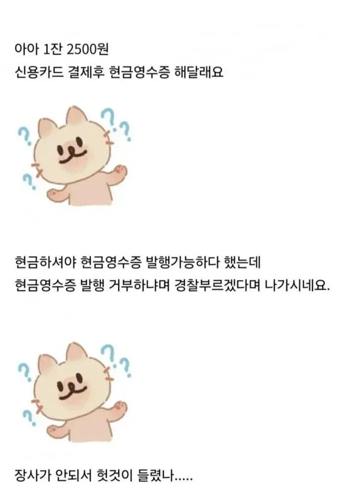 현타오는 자영업자