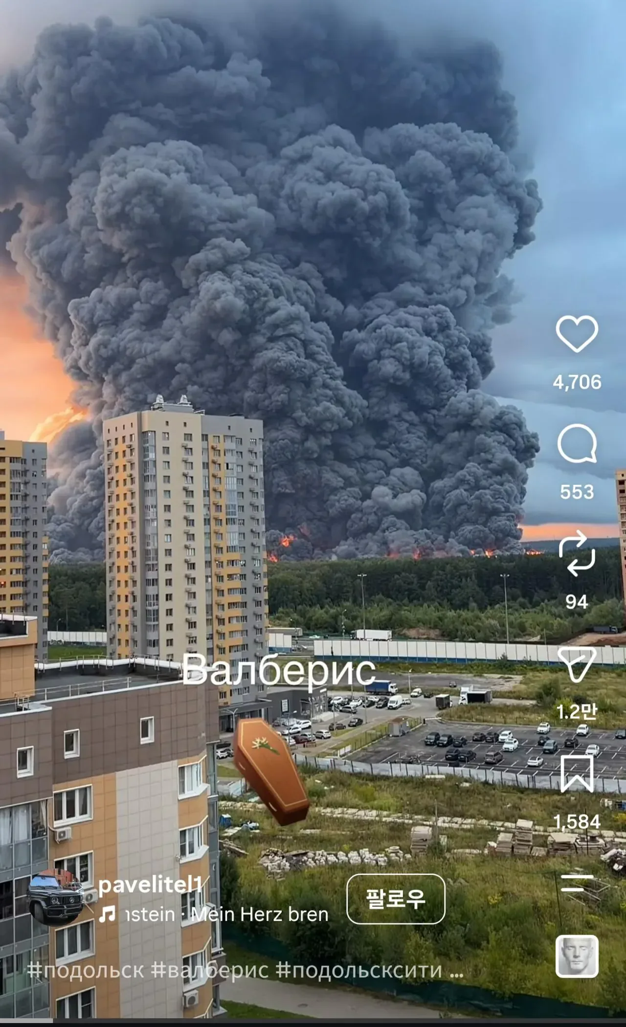 오늘자 모스크바 상황