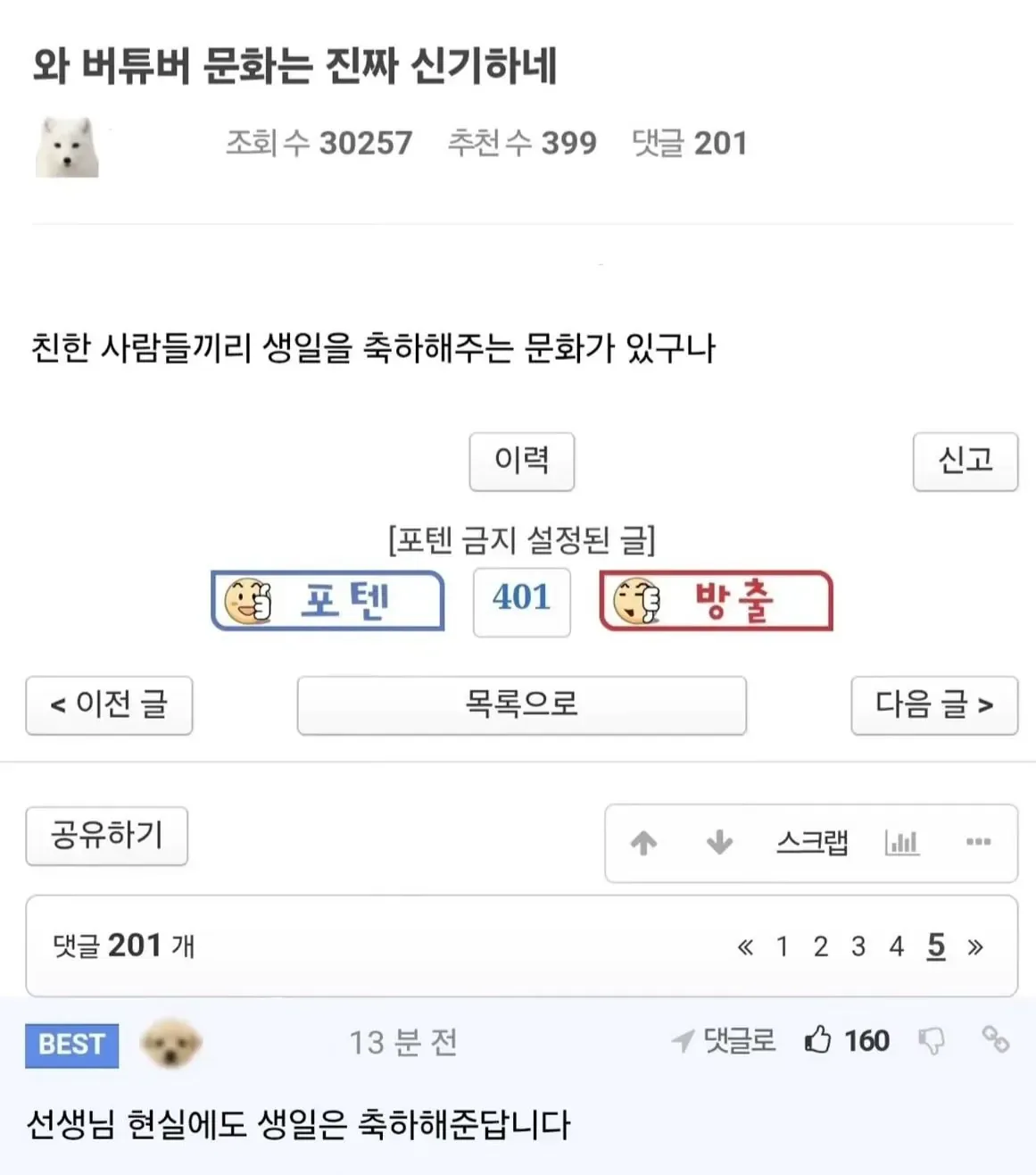 와 버튜버 문화는 진짜 신기하네